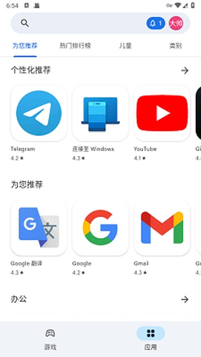 GooglePlay��Ϸ��׿������v8.5.7