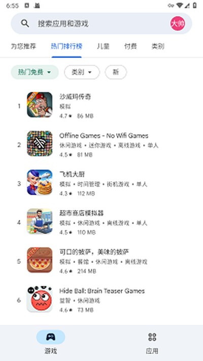 GooglePlay��Ϸ��׿������v8.5.7