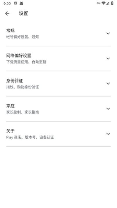 GooglePlay��Ϸ��׿������v8.5.7