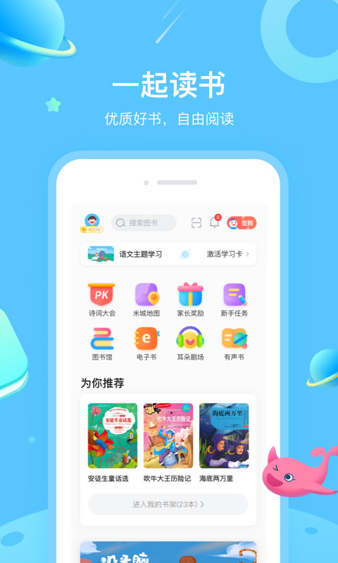 һ���Ķ���׿��v3.8.12