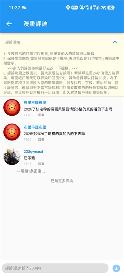 copymanga����������v2.0.2
