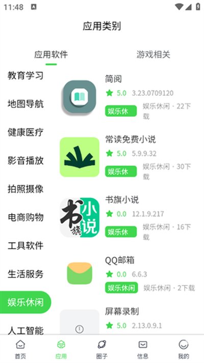 ���ٿռ�ٷ���׿��v1.0.3