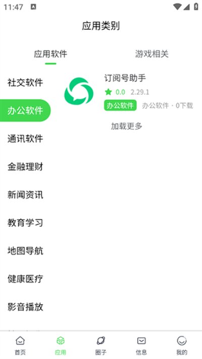 ���ٿռ�ٷ���׿��v1.0.3