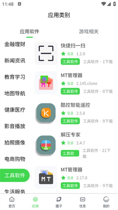 ���ٿռ�ٷ���׿��v1.0.3