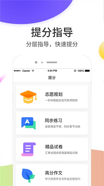 �Ƴɼ���ѯ������Ѱ�׿��v5.7.3