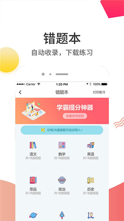 �Ƴɼ���ѯ������Ѱ�׿��v5.7.3