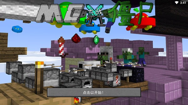 mc��ս��ʬ2�����������İ�v0.0.3