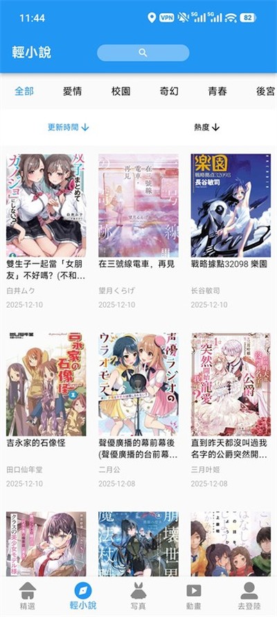 copymanga����������v2.0.2