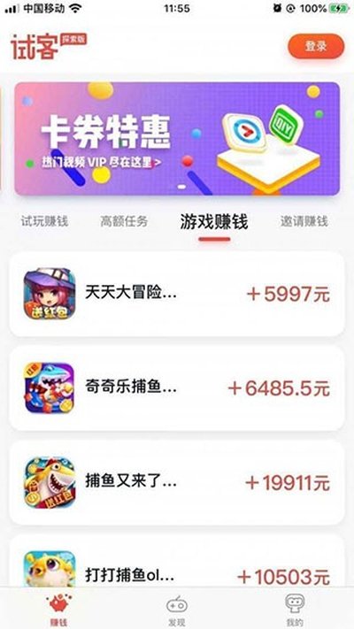 Ӧ���Կ�app�ٷ���׿��v5.9