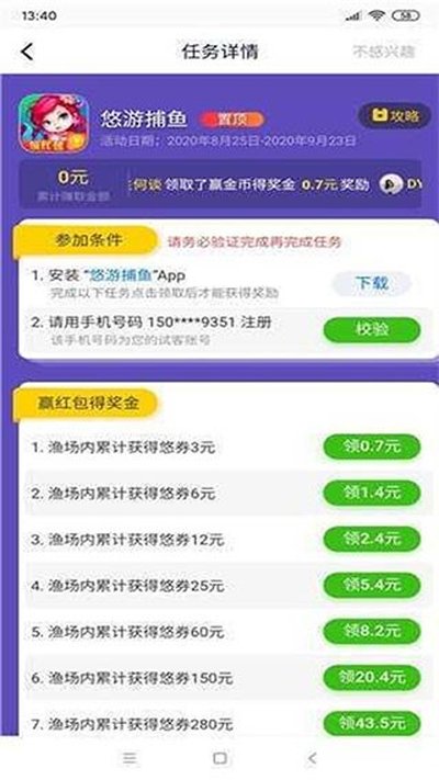 Ӧ���Կ�app�ٷ���׿��v5.9