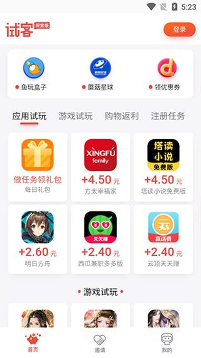 Ӧ���Կ�app�ٷ���׿��v5.9