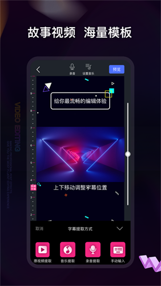��Ƶ�༭��������v5.8.9 ��׿��