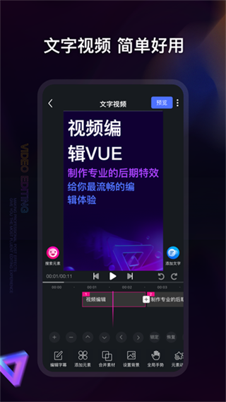 ��Ƶ�༭��������v5.8.9 ��׿��