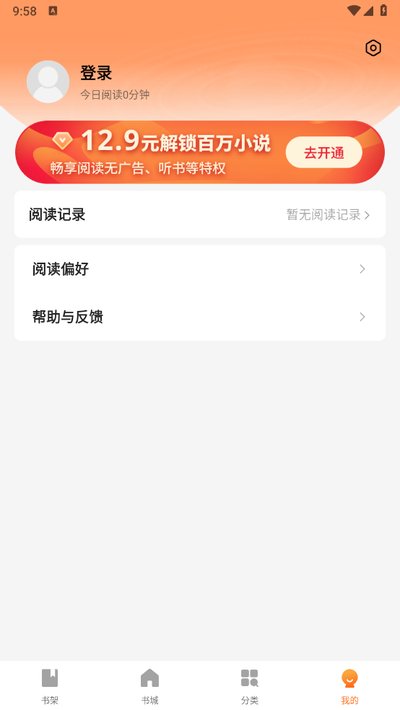 ����С˵appv1.0.5.1