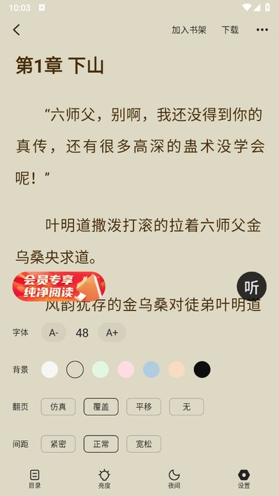 ����С˵appv1.0.5.1