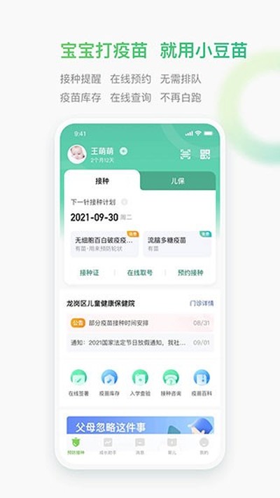 С���簲׿��v8.2.0