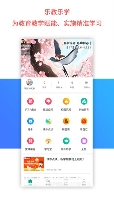 �ֽ���ѧ��׿��v1.0.281