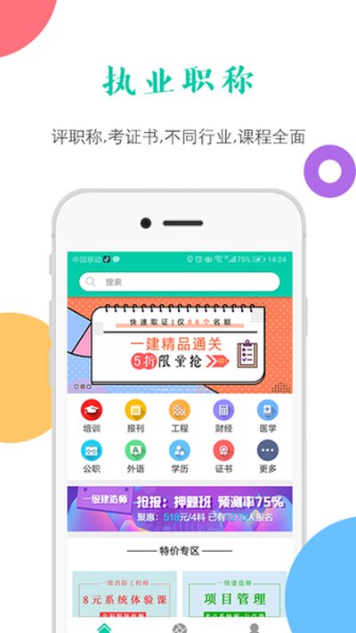 ��ѧ���°氲׿��v6.0.6