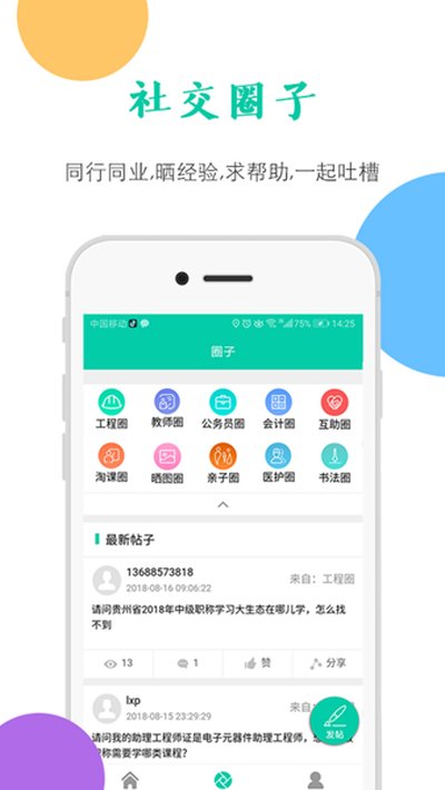��ѧ���°氲׿��v6.0.6