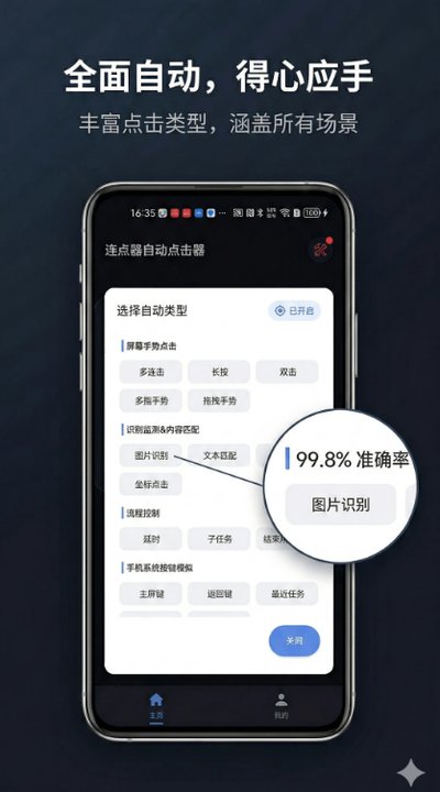 �������Զ��������Ѱ�v2.0.0