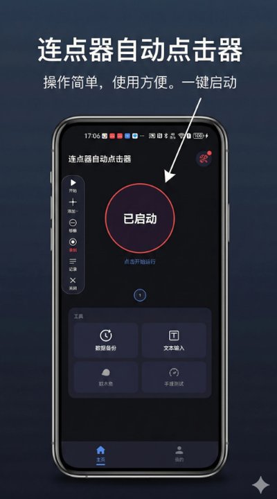 �������Զ��������Ѱ�v2.0.0