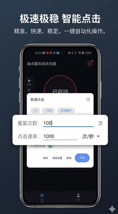 �������Զ��������Ѱ�v2.0.0