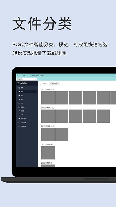 �ļ�������׿��v6.2.8