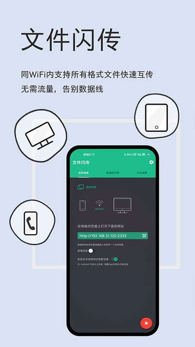 �ļ�������׿��v6.2.8