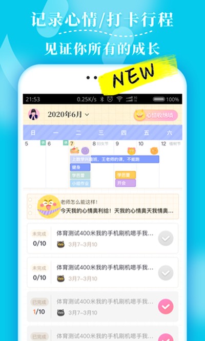 ë�����ճ���׿��v2.0.8