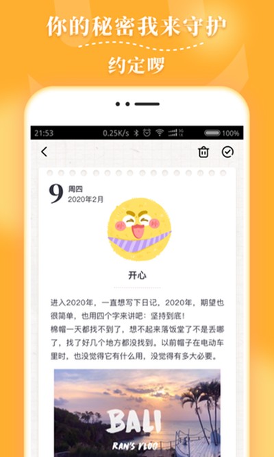 ë�����ճ���׿��v2.0.8