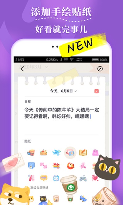 ë�����ճ���׿��v2.0.8