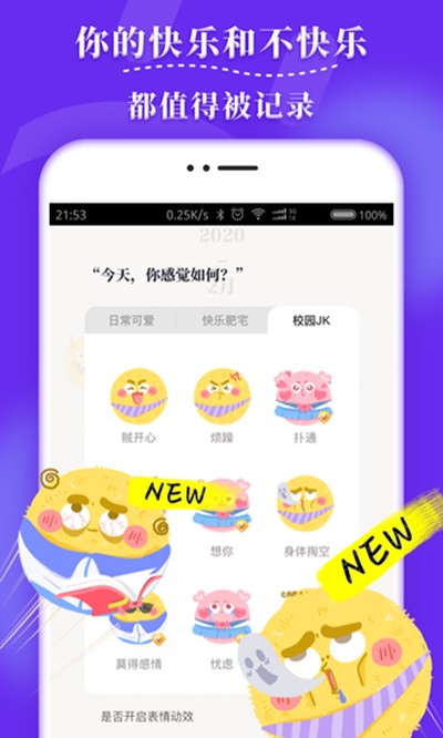 ë�����ճ���׿��v2.0.8
