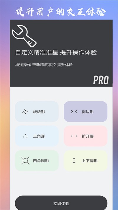 crosshairpro׼�Ǹ��������İ�����v5.6