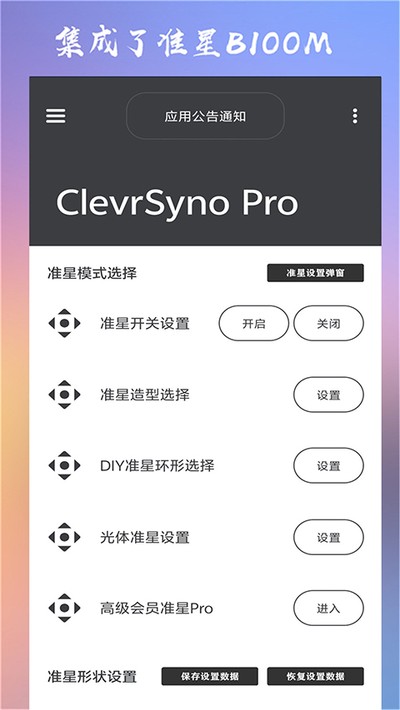 crosshairpro׼�Ǹ��������İ�����v5.6