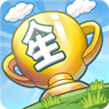 �ҵ�������ð��(WalkOfLife)���ιٷ���׿��v2.092.0004