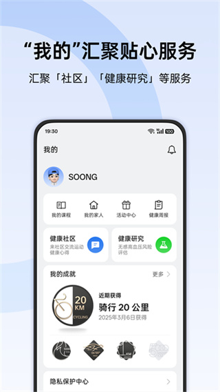 ��̫����app�������°汾(HeyTap Health)v6.4.7_d3b9203_260415