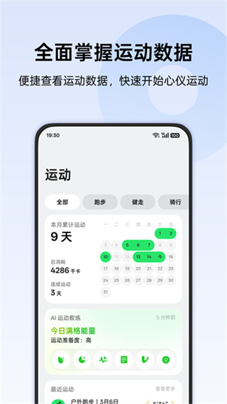 ��̫����app�������°汾(HeyTap Health)v6.4.7_d3b9203_260415