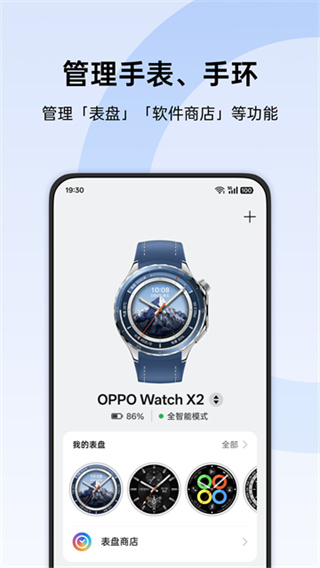 ��̫����app�������°汾(HeyTap Health)v6.4.7_d3b9203_260415