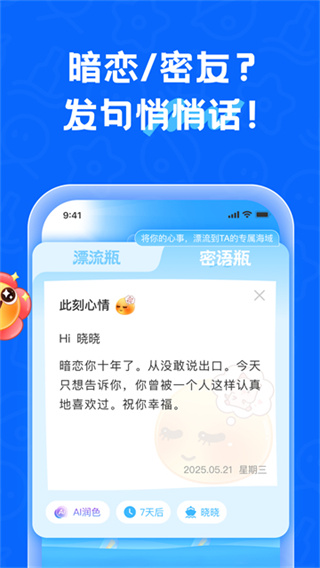 ����Ư��ƿ�������v9.23.0 ��׿��