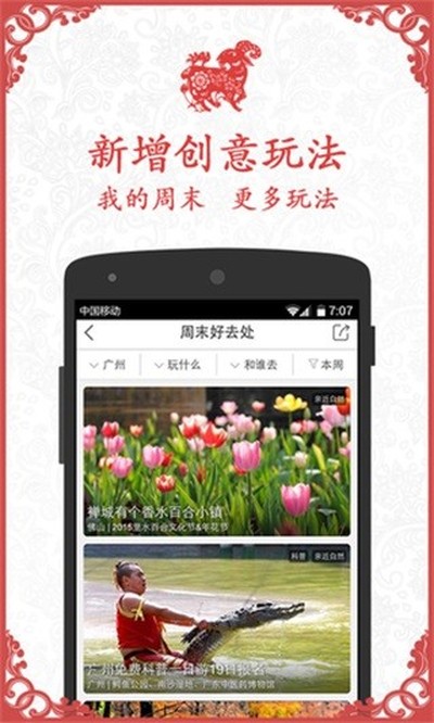 Ҫ�����ܱ��ΰ�׿��v6.9.5