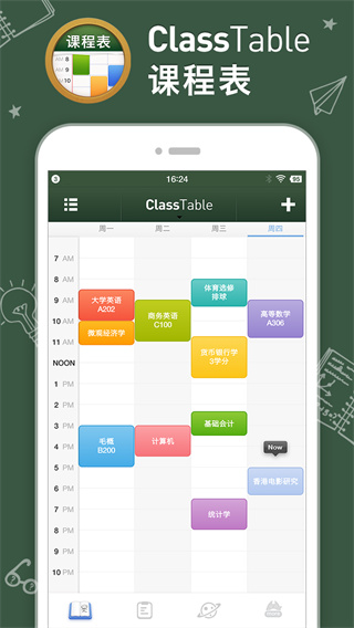 �γ̱� ClassTable��׿������v0.2.15 �ֻ���