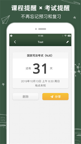 �γ̱� ClassTable��׿������v0.2.15 �ֻ���