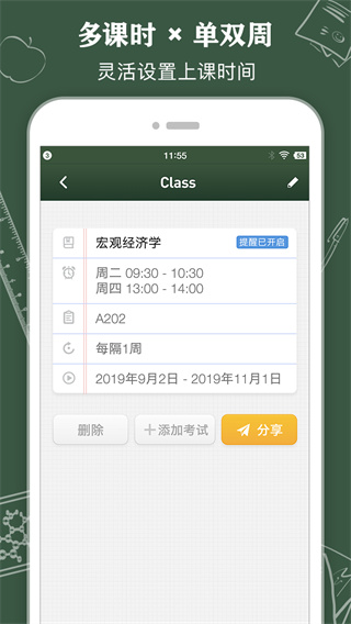 �γ̱� ClassTable��׿������v0.2.15 �ֻ���