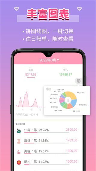 Ů������v2.9.56 ��׿��