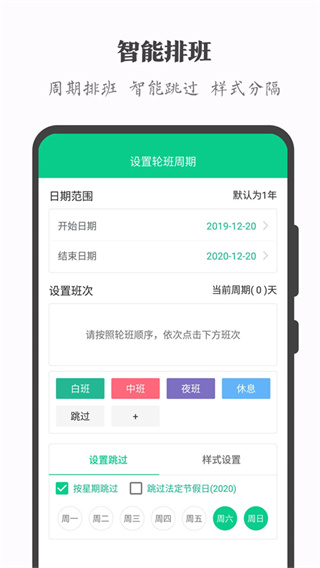 �ְ�������������v3.4.3 ��׿��