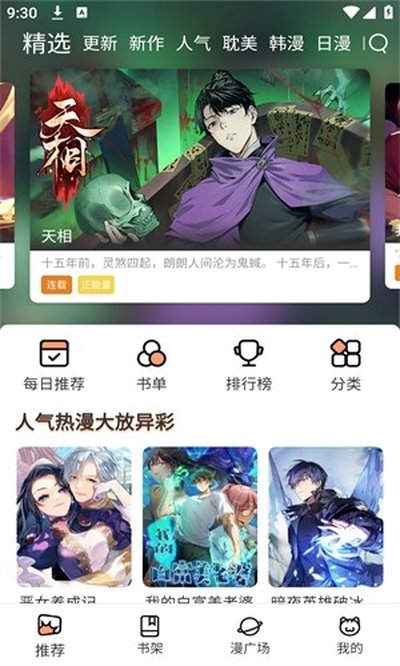 ��Ȥ����app�ٷ�����v1.1.2.3