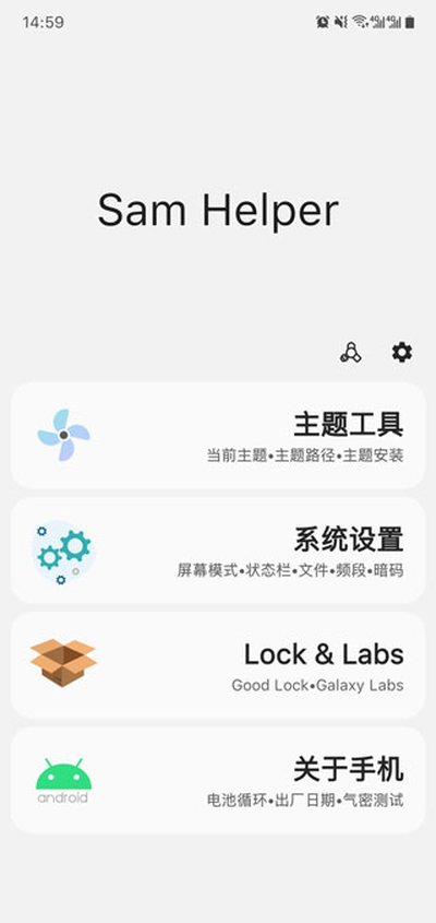 SamHelper�ٷ�������������ذ�׿����v0.3