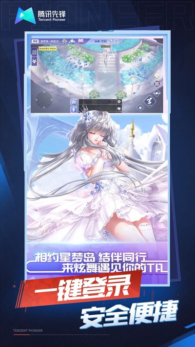 qq��������Ϸ���ʱ�������������v5.0.1.4019306