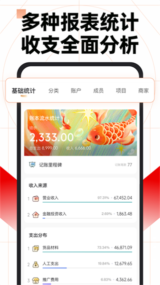 ���ּ�����v13.2.49.0 ��׿��