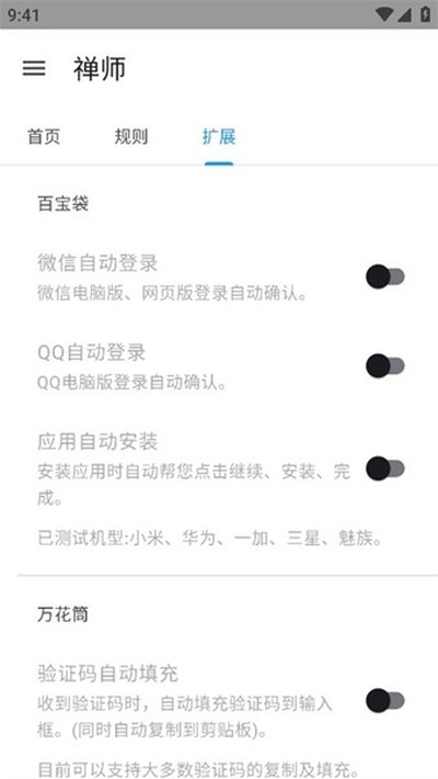 ��ʦȥ������°�v0.0.6